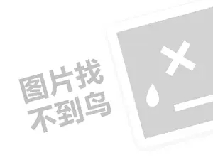 浠嬬粛娣樺疂鐏拌壊鏆村埄椤圭洰锛堝垱涓氶」鐩瓟鐤戯級